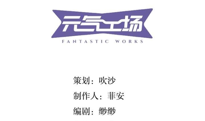 《古怪商店》第35话 最纯净的颜色 第4页