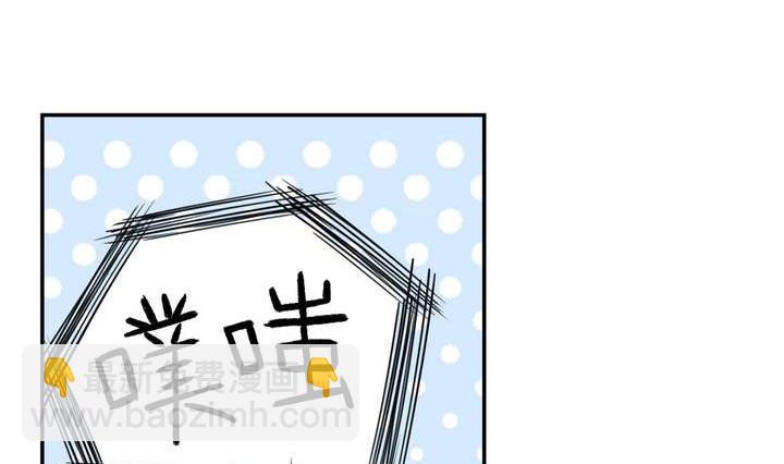 《古怪商店》第35话 最纯净的颜色 第50页