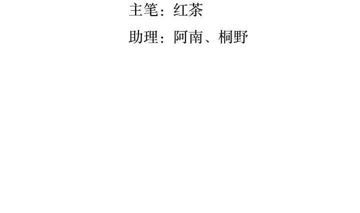 《古怪商店》第35话 最纯净的颜色 第5页