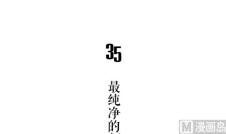 《古怪商店》第35话 最纯净的颜色 第6页