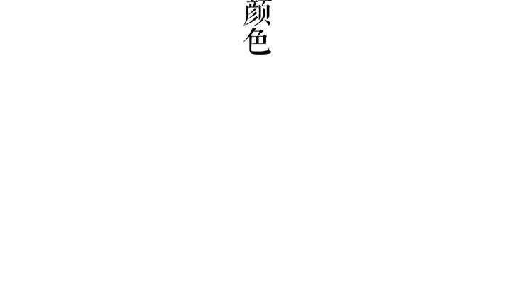 《古怪商店》第35话 最纯净的颜色 第7页