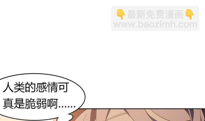 《古怪商店》第33话 无尽的自责 第10页