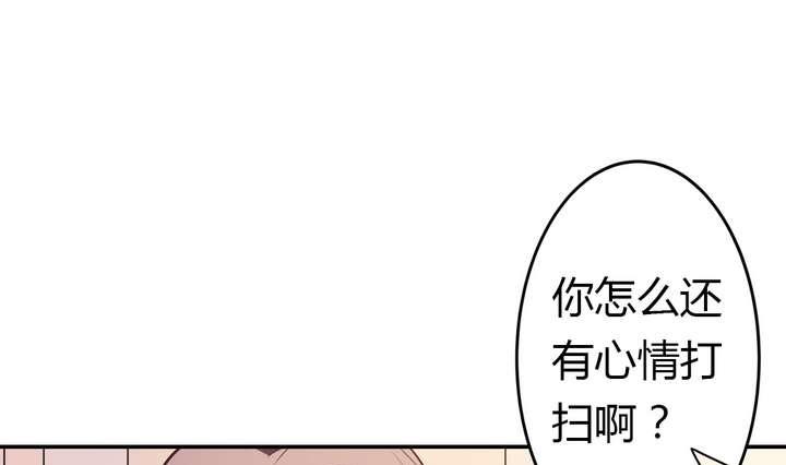 《古怪商店》第33话 无尽的自责 第28页