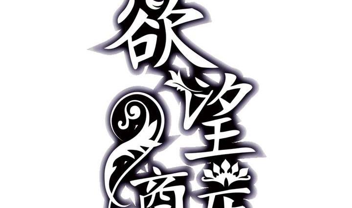 《古怪商店》第33话 无尽的自责 第2页