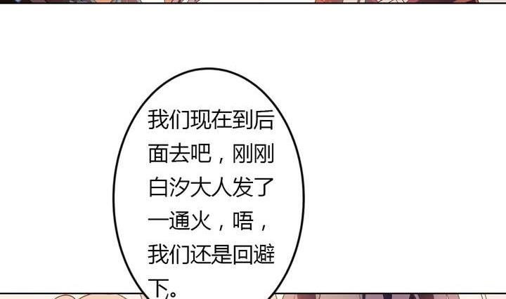 《古怪商店》第33话 无尽的自责 第32页