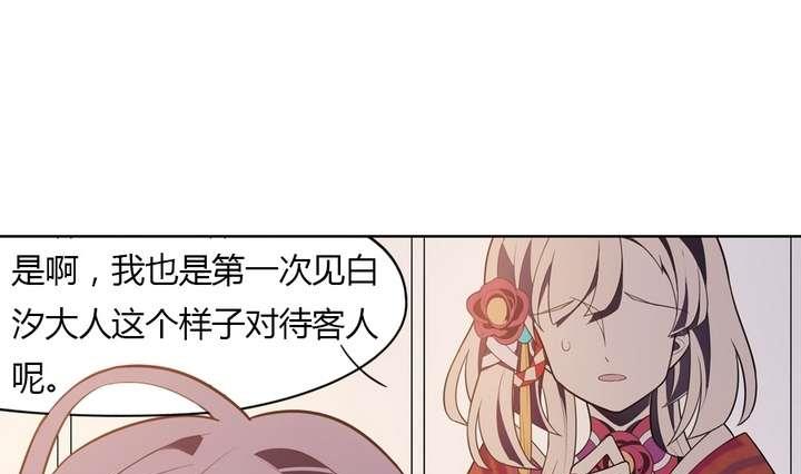 《古怪商店》第33话 无尽的自责 第37页