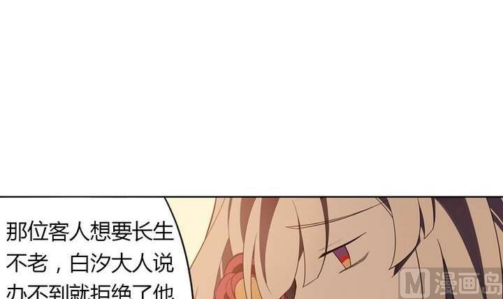 《古怪商店》第33话 无尽的自责 第39页