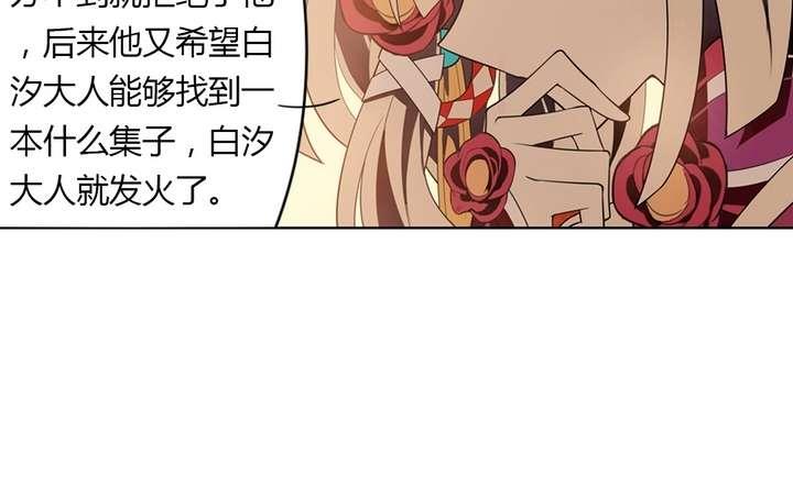 《古怪商店》第33话 无尽的自责 第40页