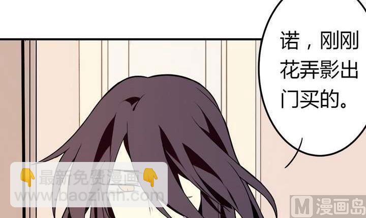 《古怪商店》第33话 无尽的自责 第48页
