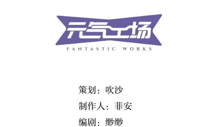 《古怪商店》第33话 无尽的自责 第4页