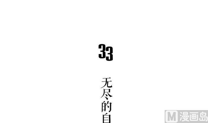 《古怪商店》第33话 无尽的自责 第6页