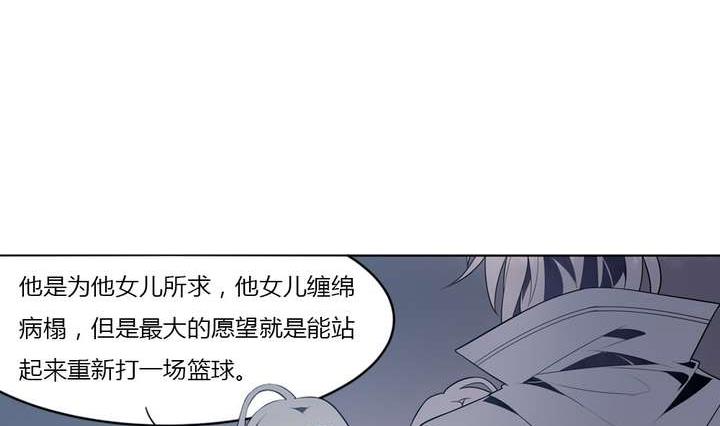 《古怪商店》第38话 健魂钉 第11页