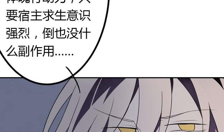 《古怪商店》第38话 健魂钉 第14页