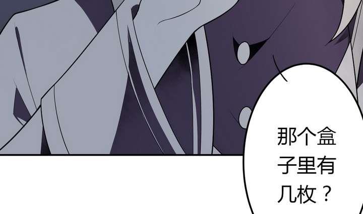 《古怪商店》第38话 健魂钉 第16页
