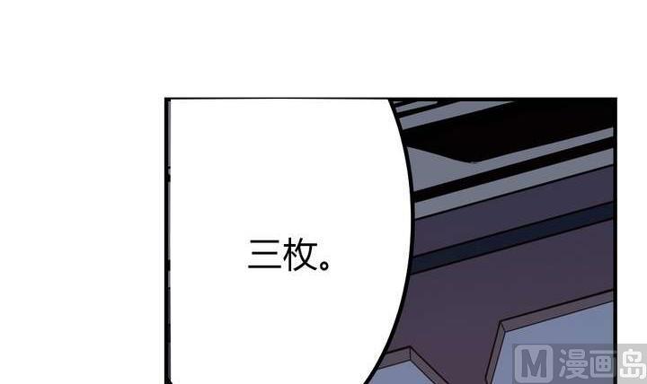 《古怪商店》第38话 健魂钉 第18页
