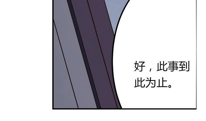 《古怪商店》第38话 健魂钉 第20页