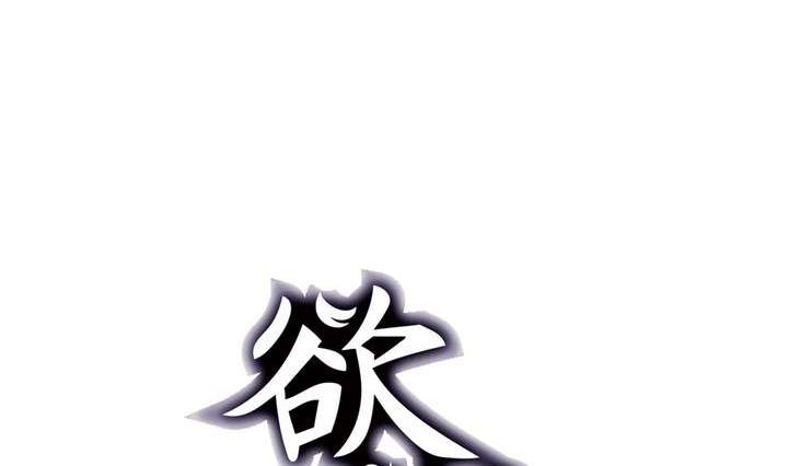 《古怪商店》第38话 健魂钉 第2页