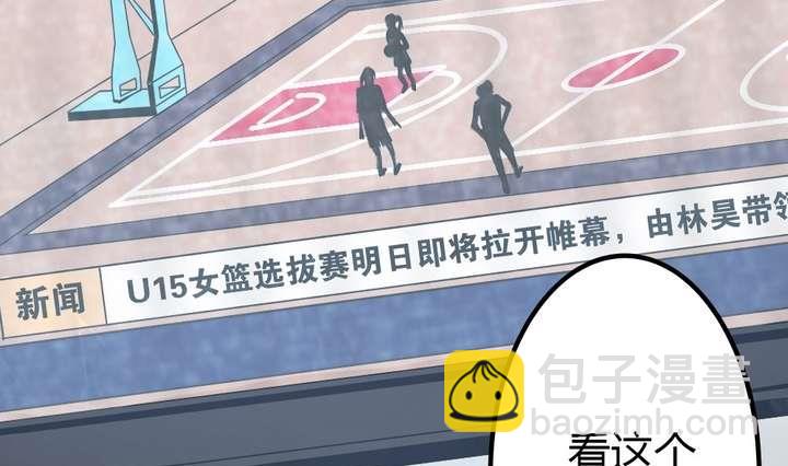 《古怪商店》第38话 健魂钉 第31页