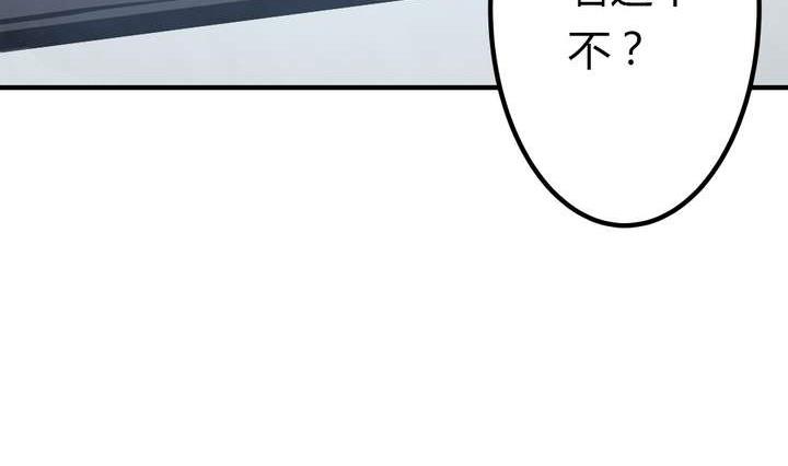 《古怪商店》第38话 健魂钉 第32页