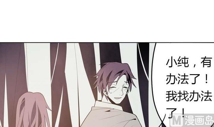 《古怪商店》第38话 健魂钉 第39页