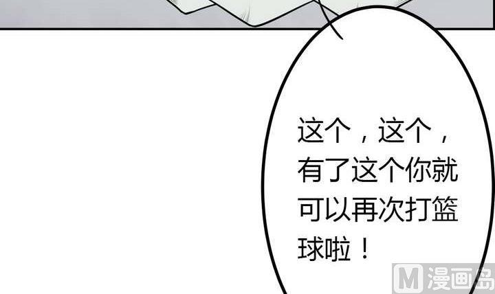 《古怪商店》第38话 健魂钉 第45页