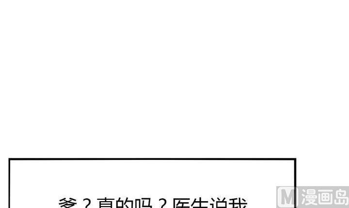 《古怪商店》第38话 健魂钉 第48页