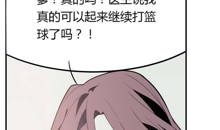 《古怪商店》第38话 健魂钉 第49页
