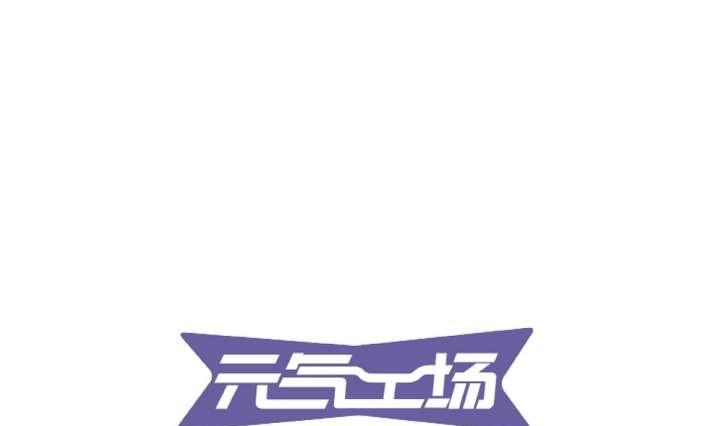 《古怪商店》第38话 健魂钉 第4页