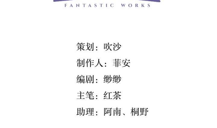 《古怪商店》第38话 健魂钉 第5页