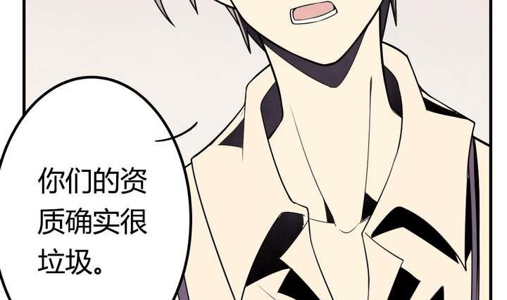 《古怪商店》第39话 如愿以偿 第25页