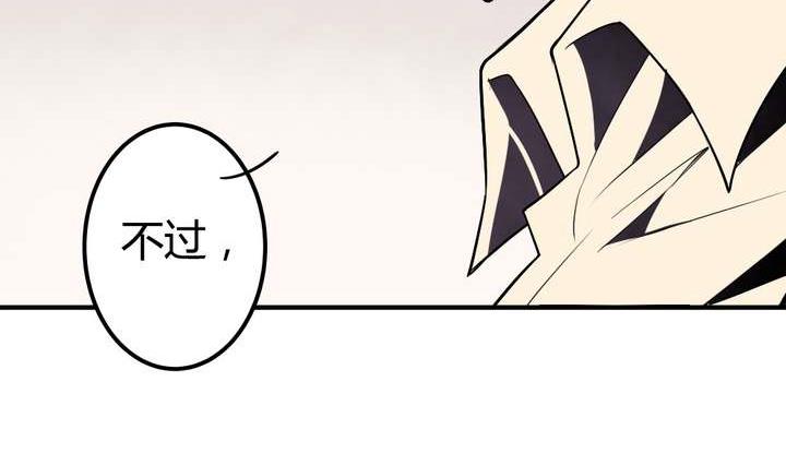 《古怪商店》第39话 如愿以偿 第32页