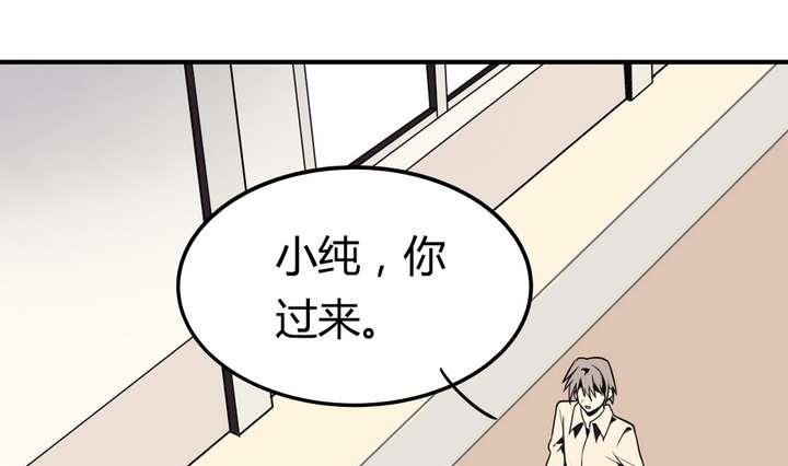 《古怪商店》第39话 如愿以偿 第37页