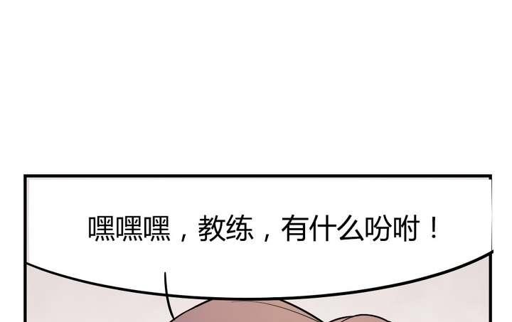 《古怪商店》第39话 如愿以偿 第40页