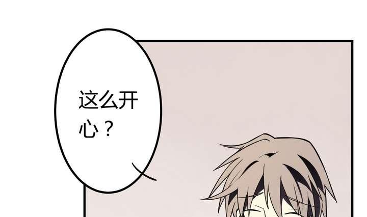 《古怪商店》第39话 如愿以偿 第43页