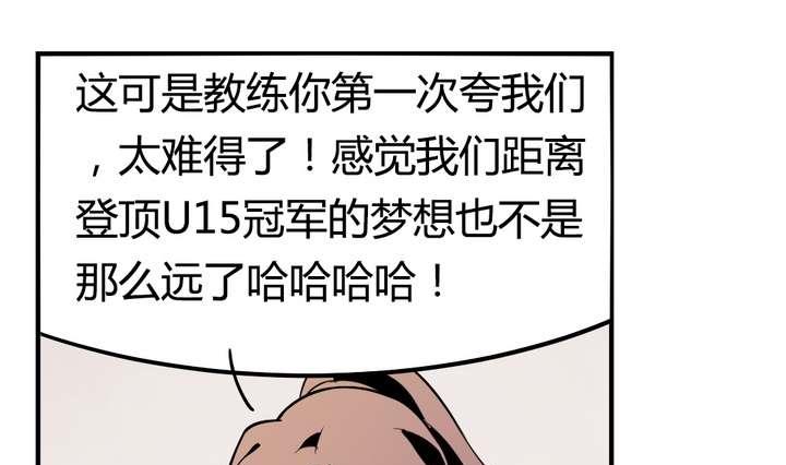 《古怪商店》第39话 如愿以偿 第46页