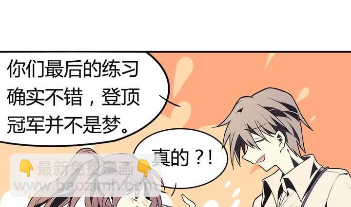 《古怪商店》第39话 如愿以偿 第49页