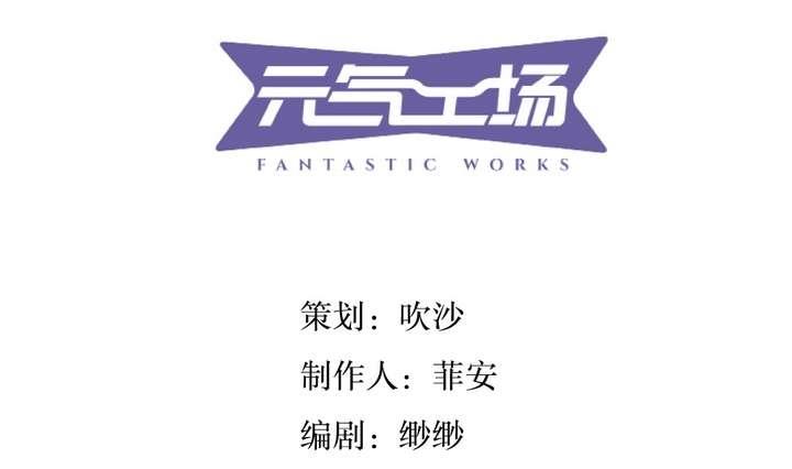 《古怪商店》第39话 如愿以偿 第4页