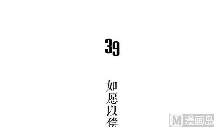 《古怪商店》第39话 如愿以偿 第6页