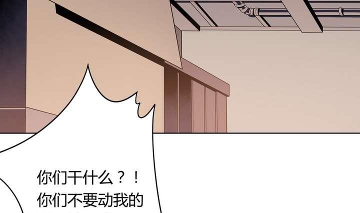 《古怪商店》第40话 臣服 第25页