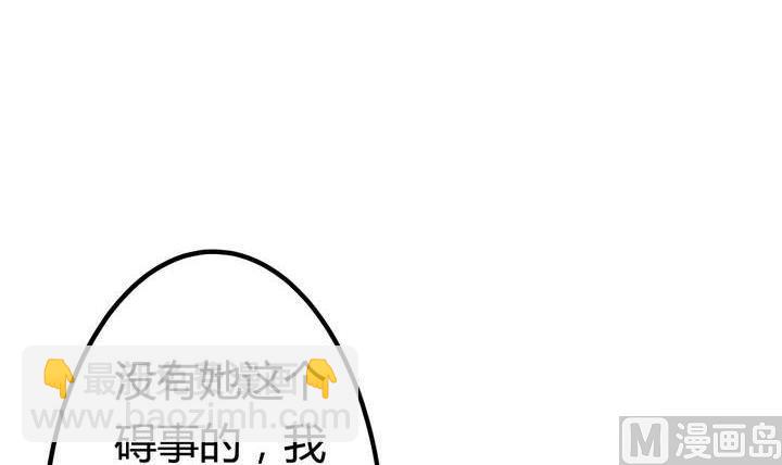 《古怪商店》第40话 臣服 第33页