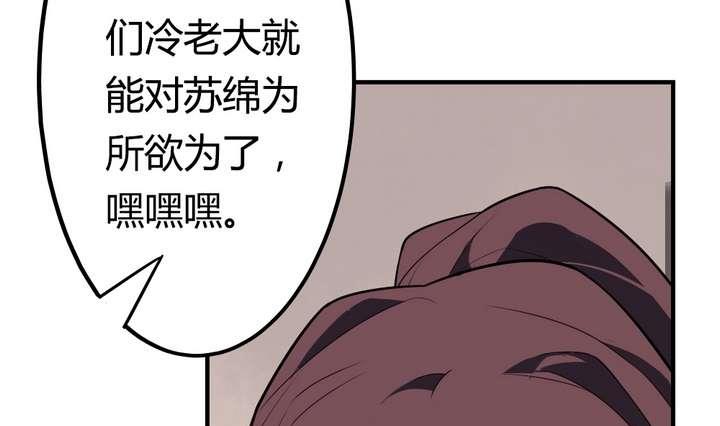 《古怪商店》第40话 臣服 第34页