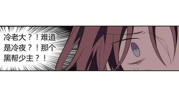 《古怪商店》第40话 臣服 第37页