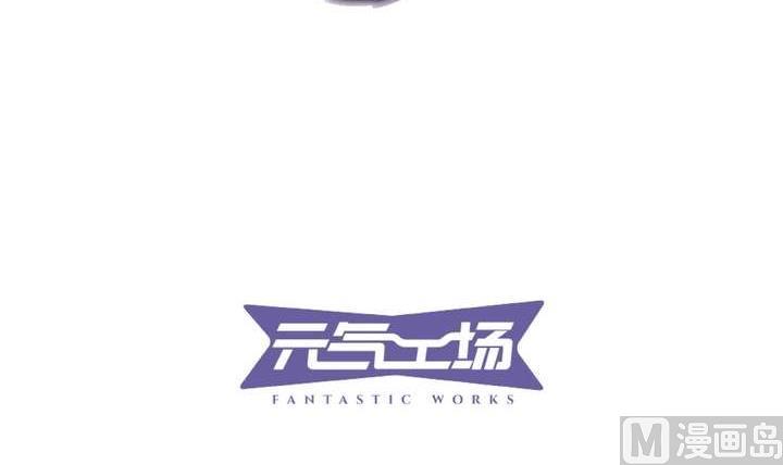 《古怪商店》第40话 臣服 第3页