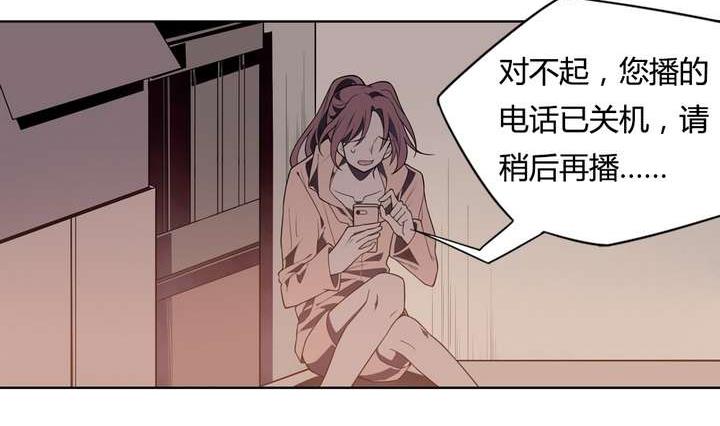 《古怪商店》第40话 臣服 第41页