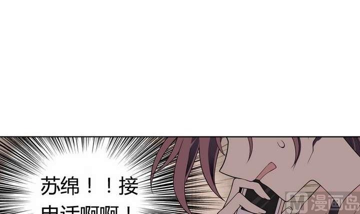 《古怪商店》第40话 臣服 第42页