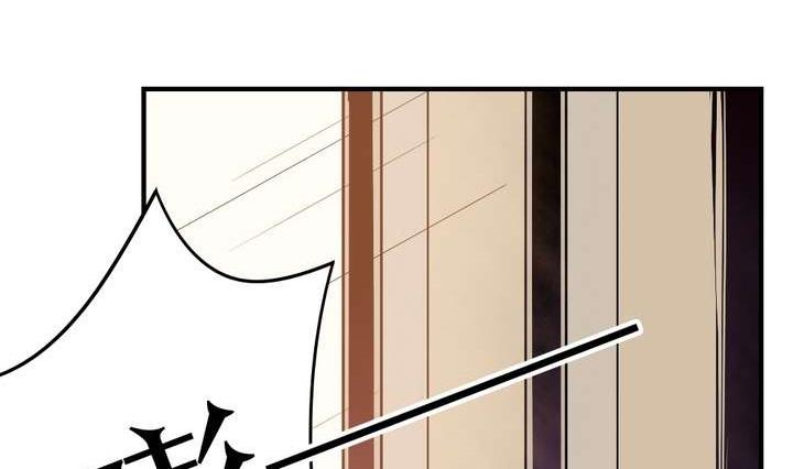 《古怪商店》第40话 臣服 第44页