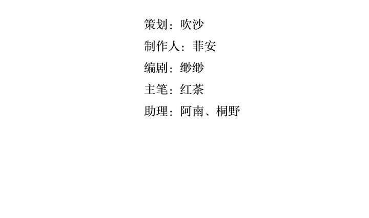 《古怪商店》第40话 臣服 第4页