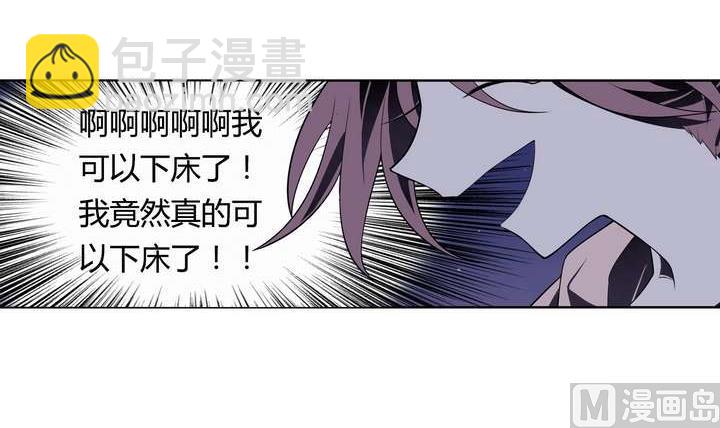 《古怪商店》第40话 臣服 第9页