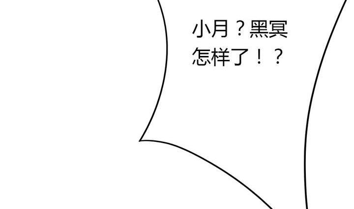 《古怪商店》第37话 禁品勿碰 第17页