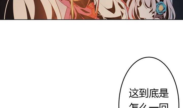 《古怪商店》第37话 禁品勿碰 第20页